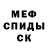 МЕТАМФЕТАМИН пудра Redstar