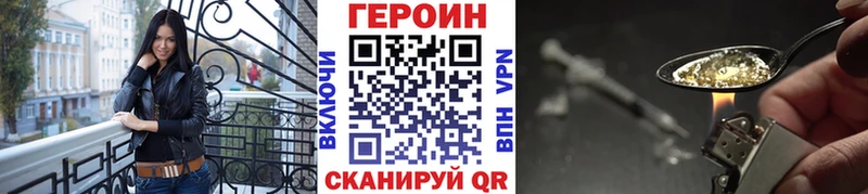 ГЕРОИН белый  Купить где  Скопин 