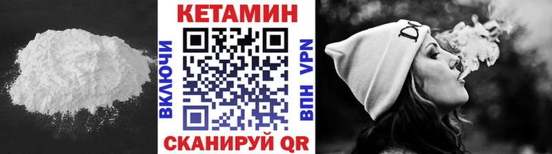 Купить Скопин Кетамин VHQ