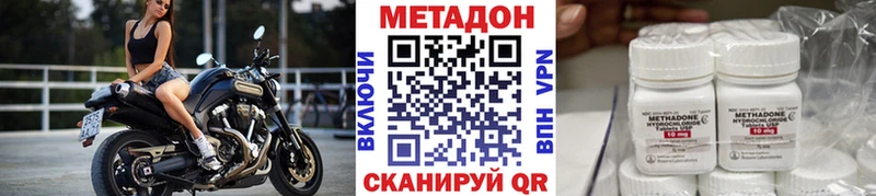 МЕТАДОН белоснежный  Купить где  Скопин 