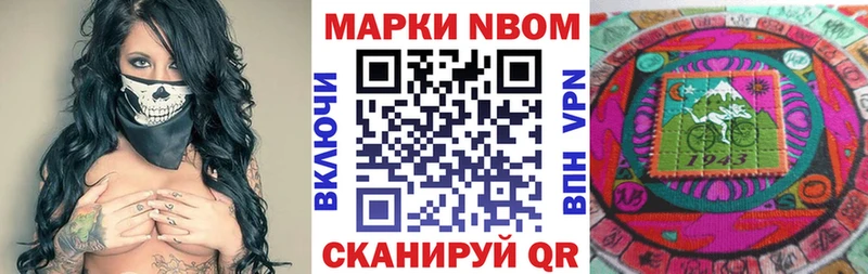 Купить где  Скопин  Марки NBOMe 1,8мг 